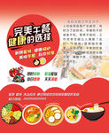 快餐单页