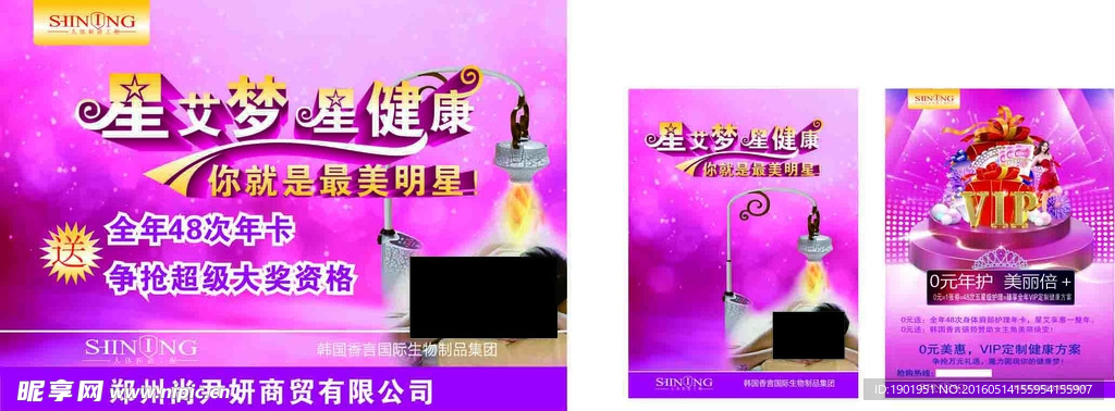 星艾梦