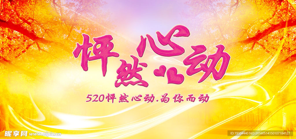 怦然心动