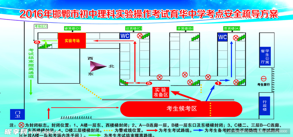 理科实验考试考点安全疏散平面图