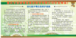 榨菜 硫化氢 急救措施