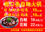 自助火锅