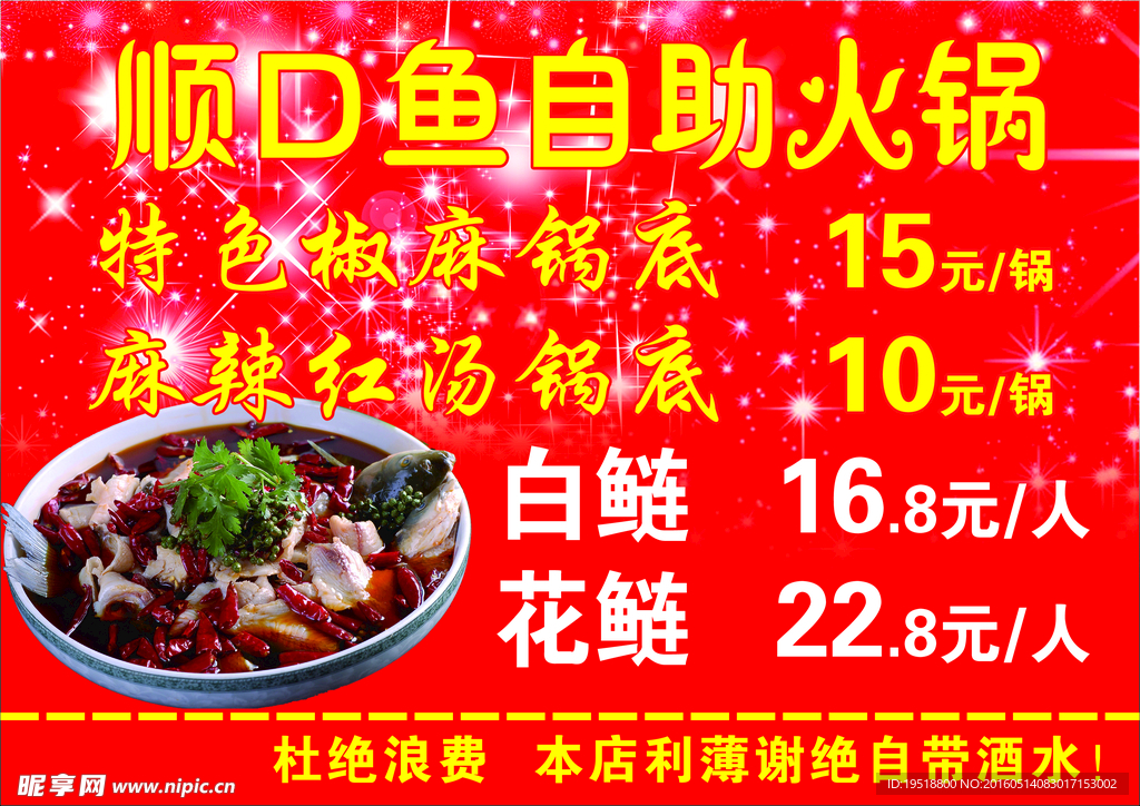 自助火锅