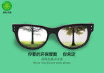 环保海报
