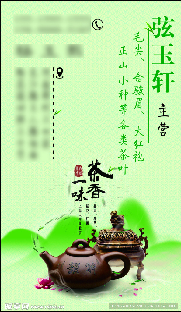 透明名片