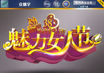 女人节