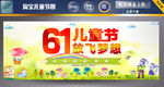 淘宝六一图片