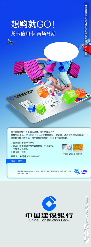 商户分期易拉宝