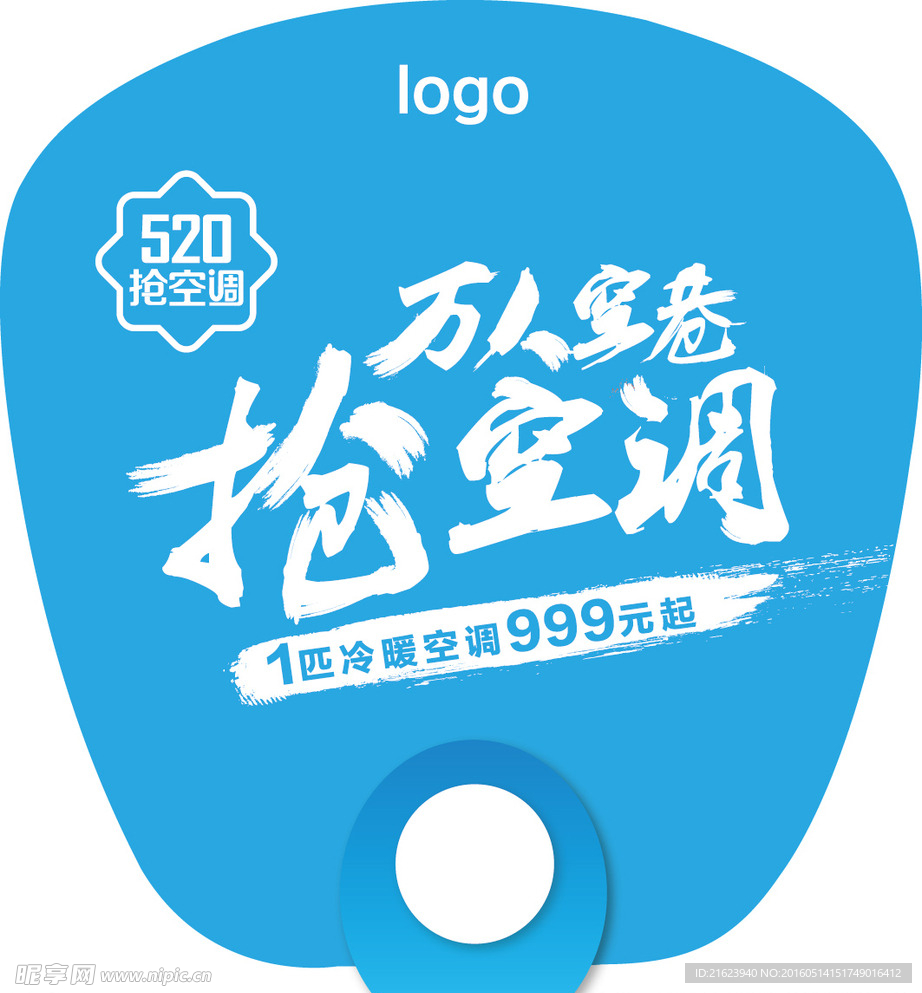 扇子