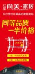 站牌 刷机 广告 展架 宣传