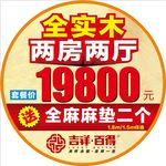地贴