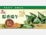 端午节粽子礼盒