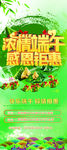 端午节海报