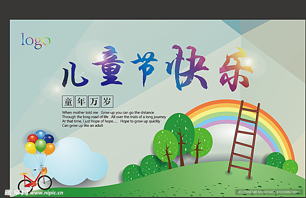 儿童节背景