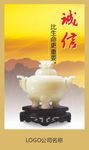企业文化海报