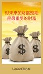 企业文化海报