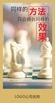 企业文化海报