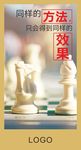 企业文化海报