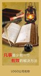 企业文化海报