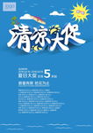 夏凉大促