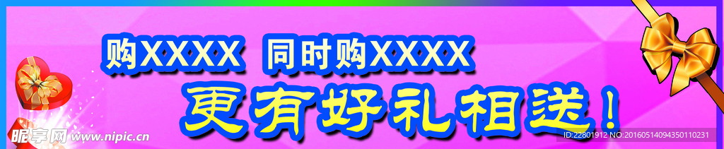 好礼相送