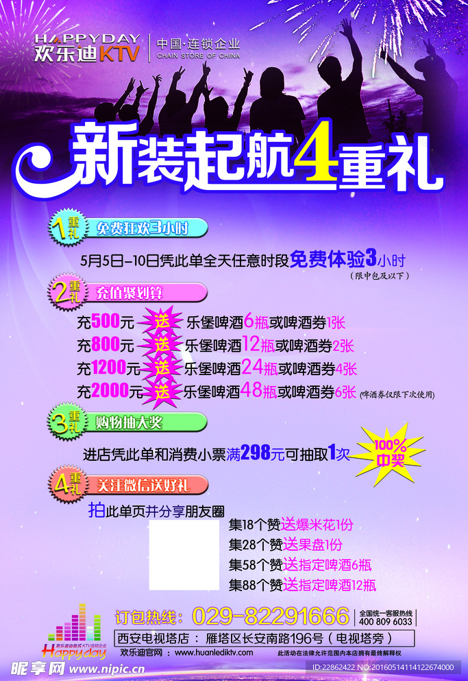 重装升级