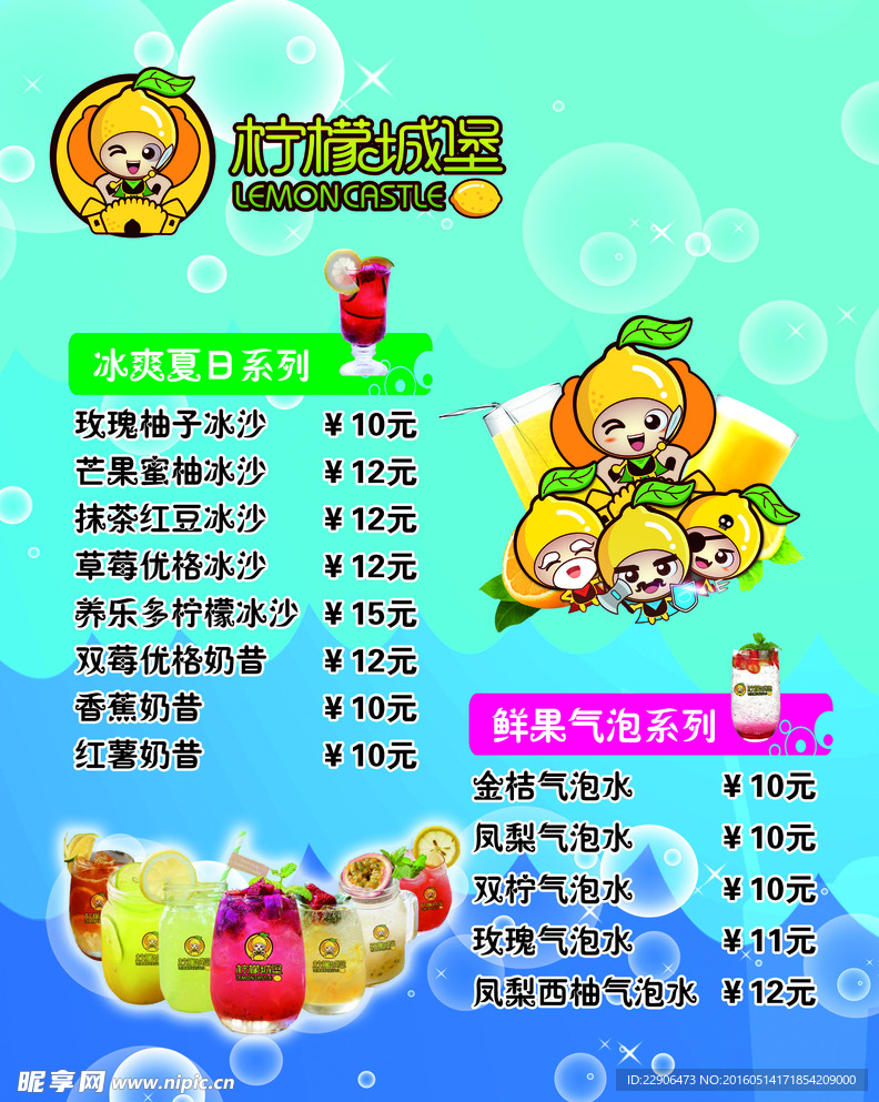 柠檬城堡