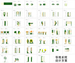 小区标识牌
