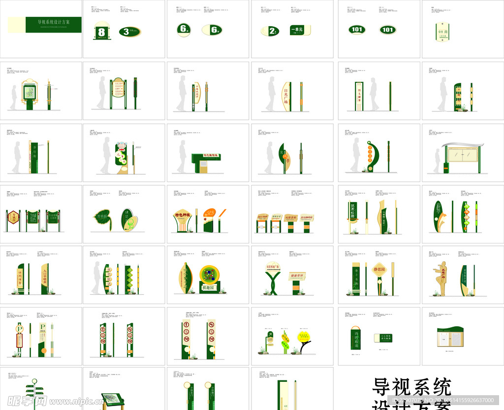 小区标识牌