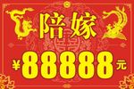 陪嫁