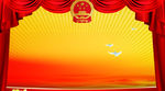 党建 展板