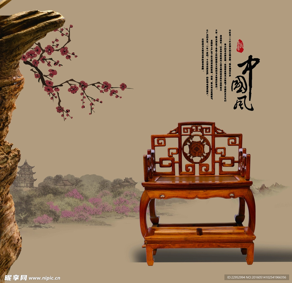 古典椅子