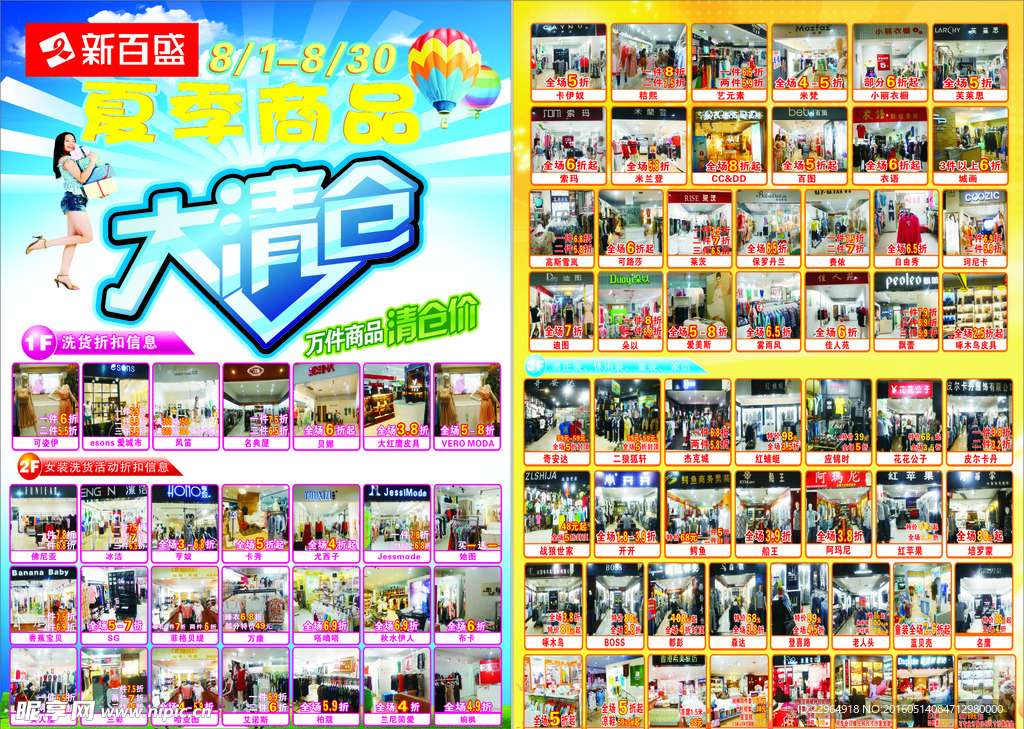海报大清仓