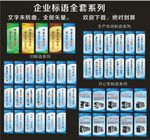 企业标语全套系列
