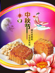 中秋节