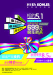 51宣传海报