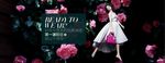 衣服banner