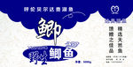 天然鲫鱼
