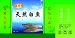 天然白鱼