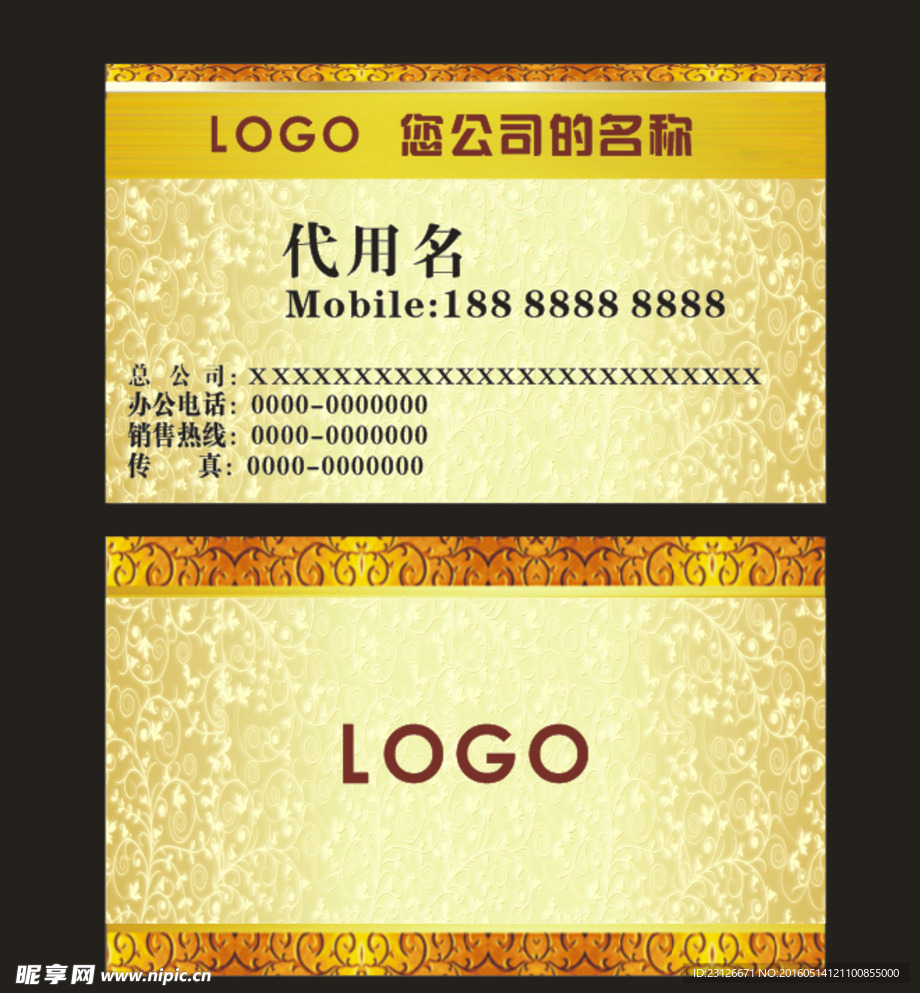 金色高档名片