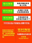 农村淘宝