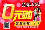 0元购