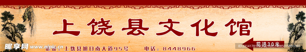 文化馆