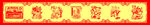 剪纸