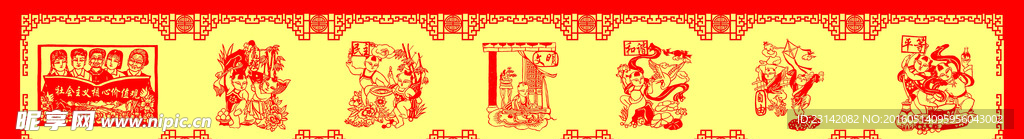 剪纸