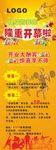 健身营养吧开业展架