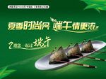 端午情更浓