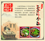 牛骨面