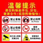 温馨提示