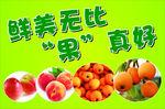 鲜美无比果真好
